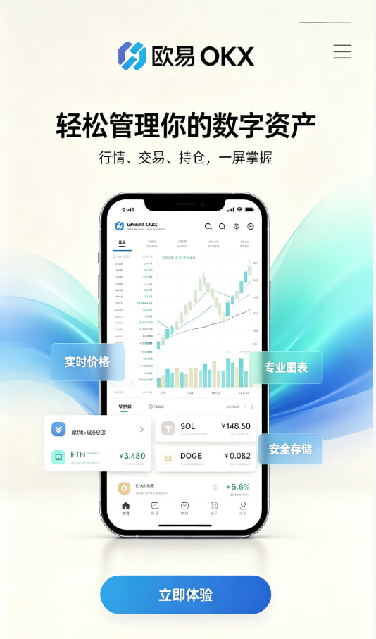 欧交易所app官网安卓新手注册开户流程图